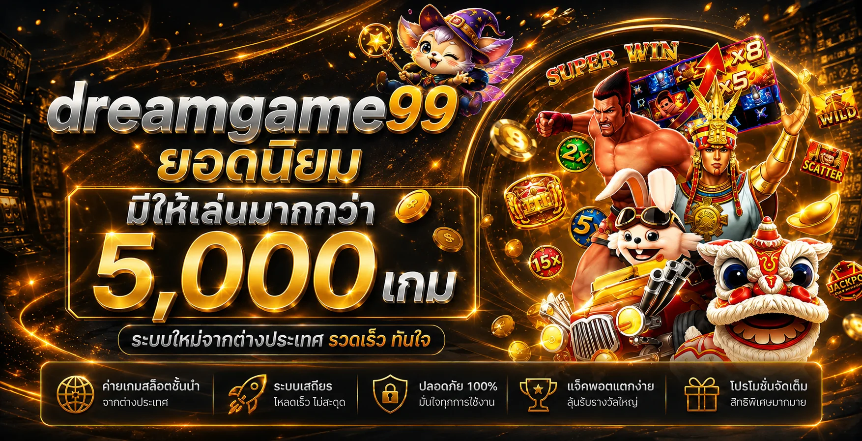 ภาพรวมเกมสล็อตยอดนิยมบน dreamgame99