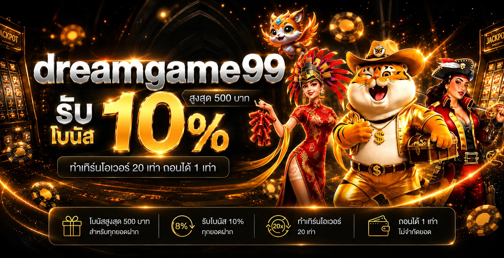 dreamgame99 ทางเข้าเกมออนไลน์ คู่มือใช้งานครบ